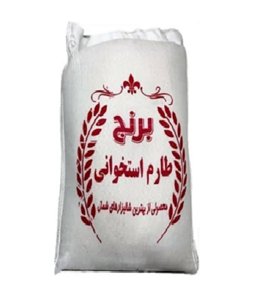 برنج طارم استخوانی صدری 10کیلویی